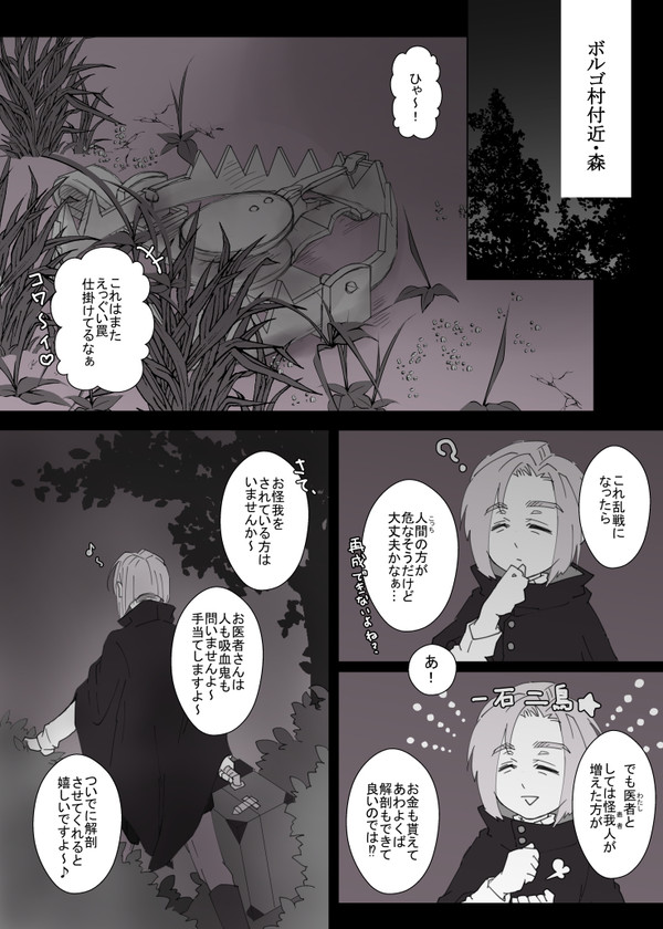 【TmN】ある意味狩場【狩夜】