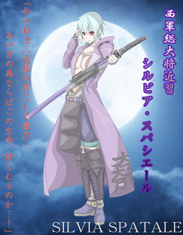 リリカルBASARAオリジナルヒロイン シルビア 西軍Ver.