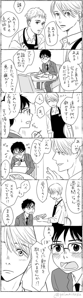 Be My Tutor!
