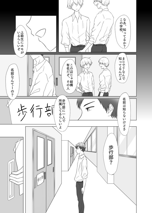 【創作BL】辛甘
