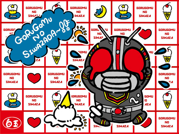 ★CAWAII特撮★　ゴルゴムの仕業