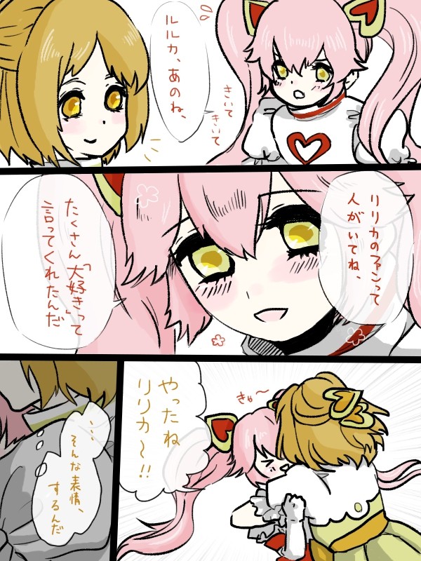 マルリリ←ルル