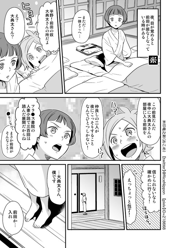 でんまえフリーペーパー+α