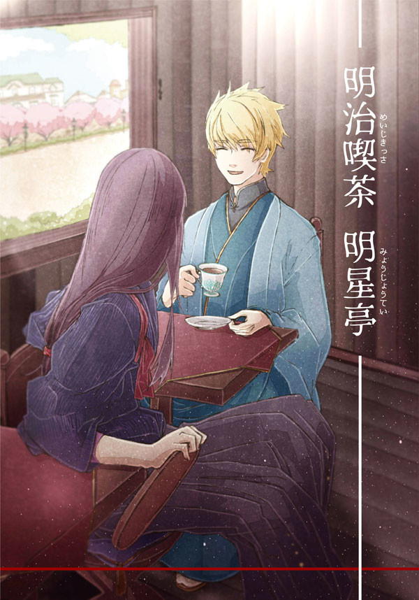 【完売】明治喫茶　明星亭【10/8スパーク新刊】