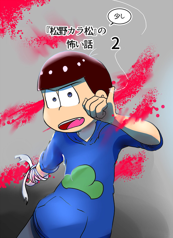 6魂/札幌7　新刊サンプル