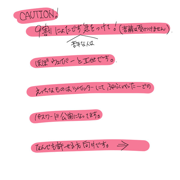 ツイッターまとめ(腐向け)