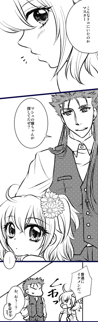 キャスぐだまんが