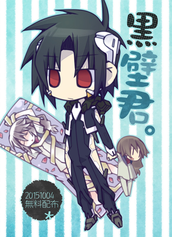 [web再録]無料配布本①総一