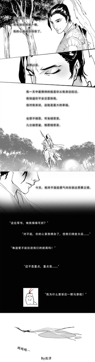 马草x策