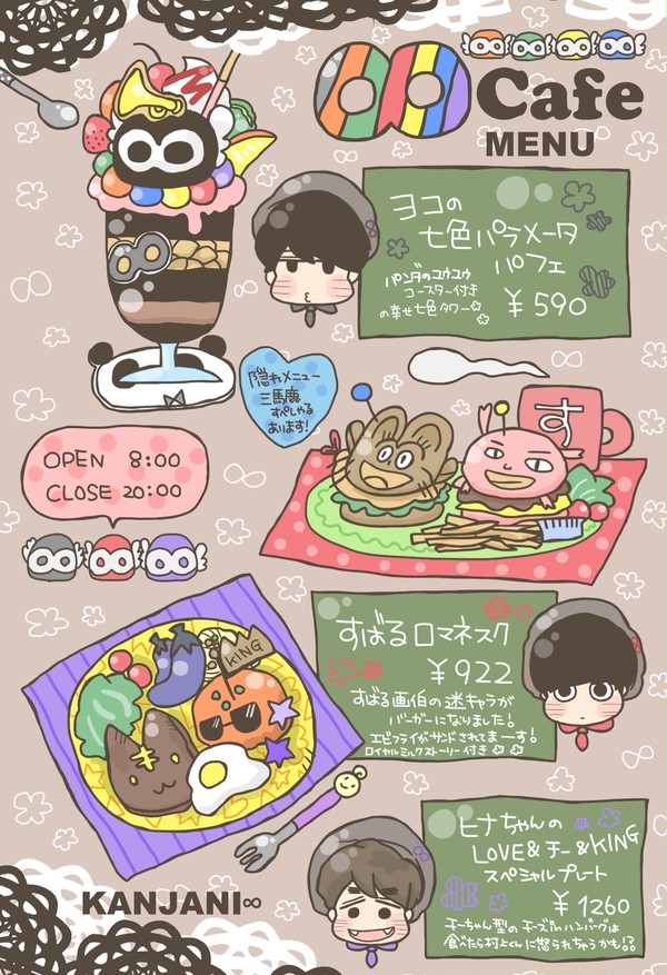 ∞cafe★