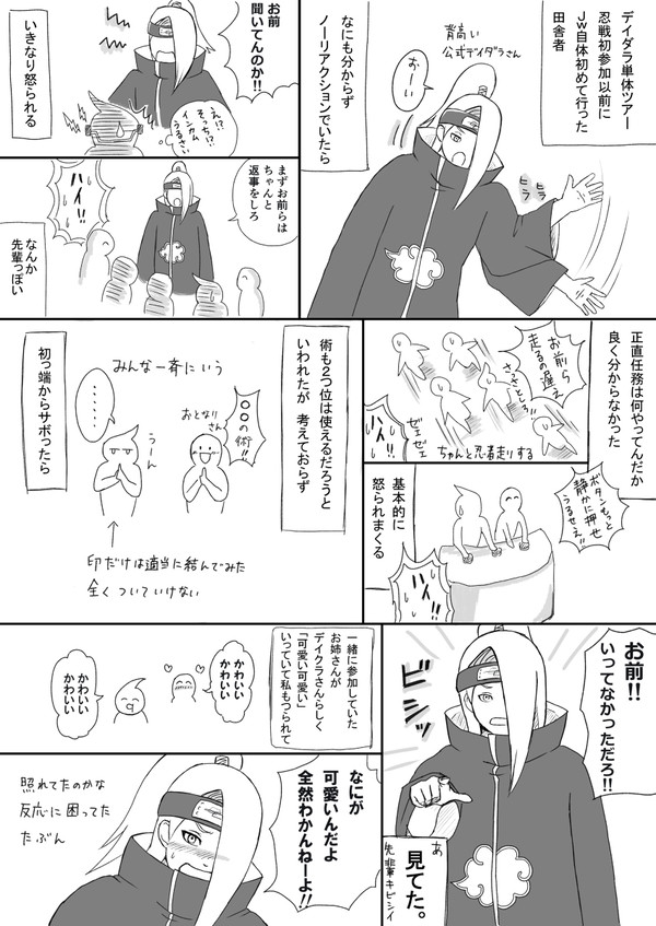 暁忍戦ツアーレポ