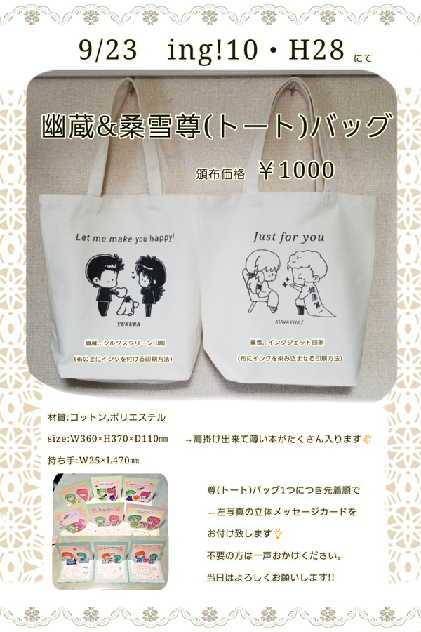 ing!10　お品書き