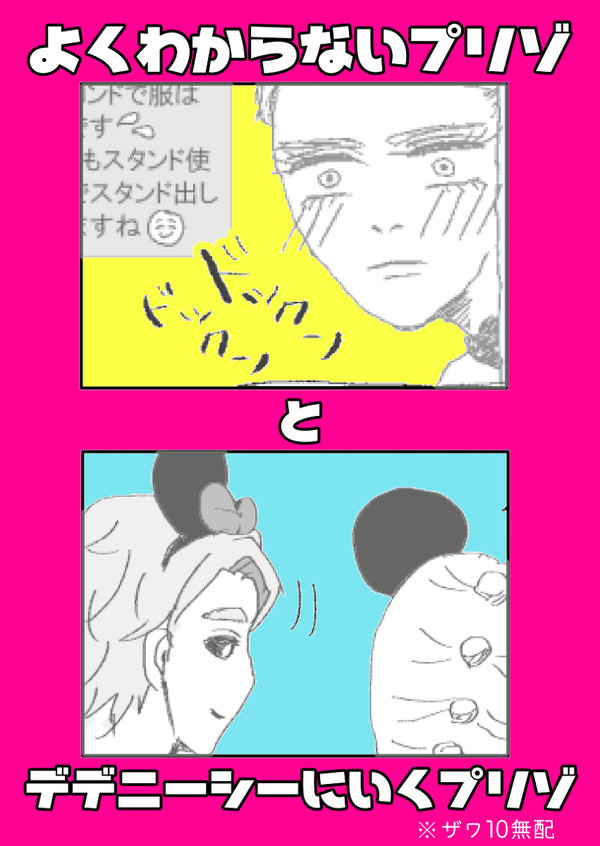 プリゾ現パロ(？)２種