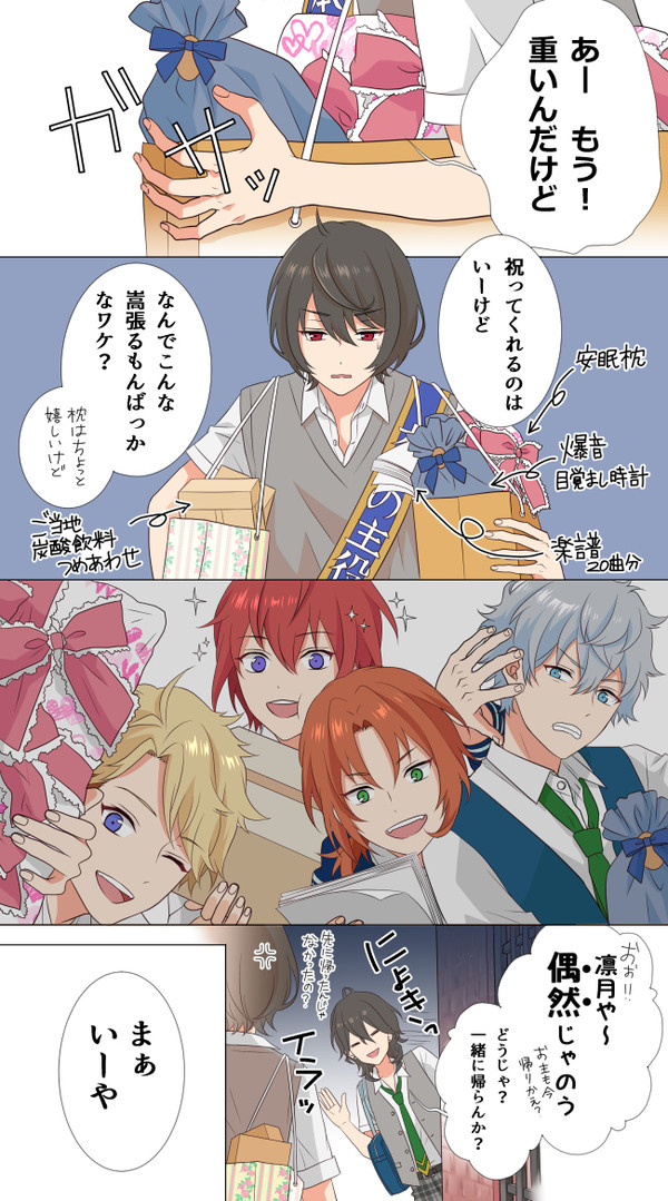 リッツ誕！