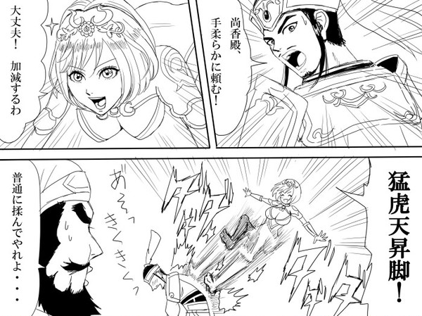 尚香式マッサージ