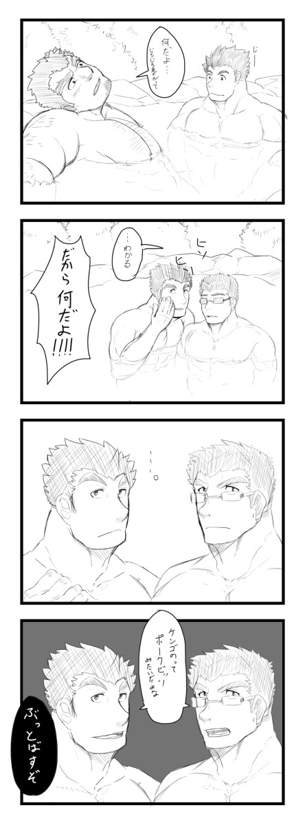 放サモ4コマ漫画まとめ