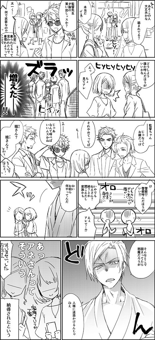 MANKAIカンパニーをよく知らないモブと今回イベの秋組の漫画