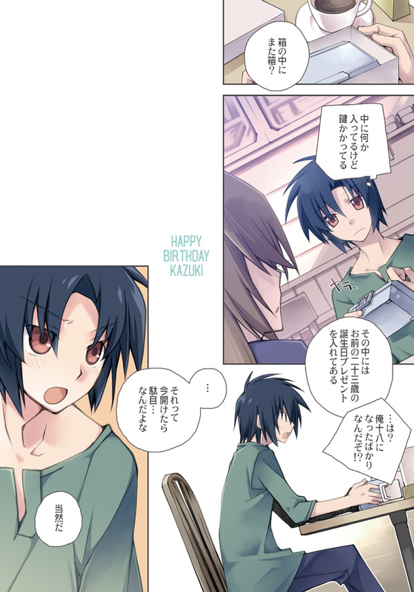 [web再録]無料配布本②一騎BD腐