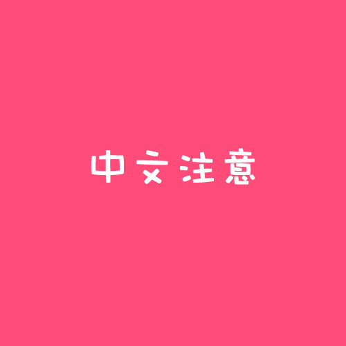 普通地吸太阳