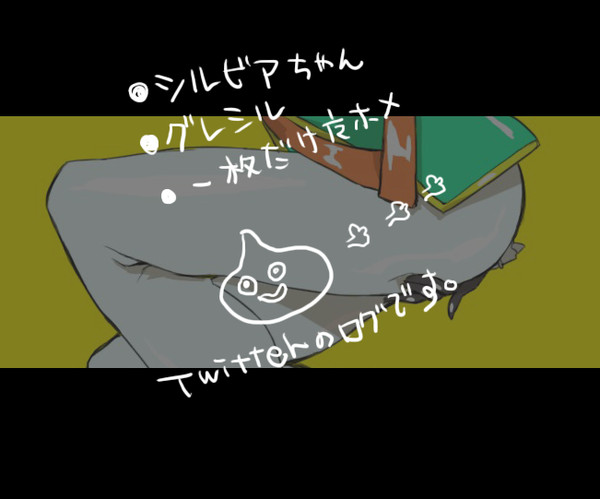ログまとめ