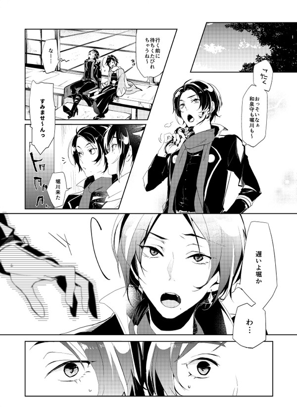 兼堀まんが