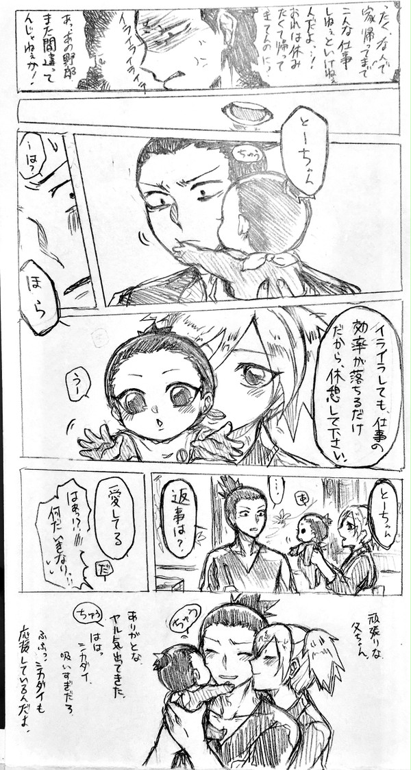 奈良家詰め