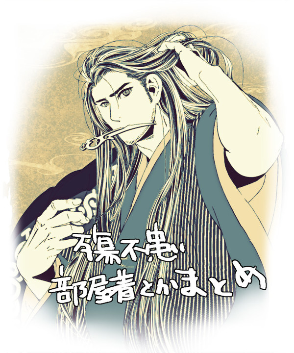 習作まとめ