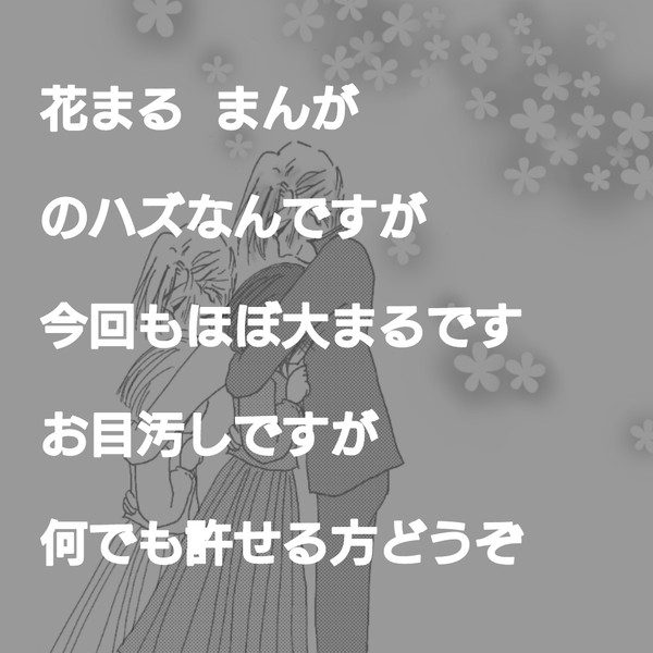 大野君とデート編