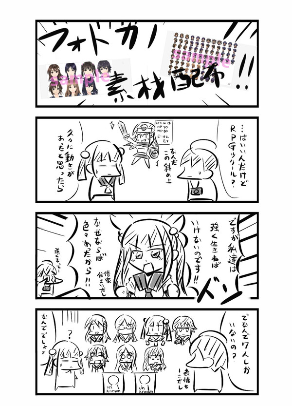 動きがあったぞー!