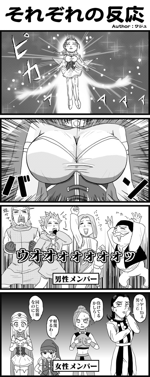 【ドラクエ11】4コマ漫画3【ネタバレ注意】