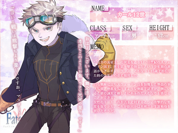 【F/er:re】カール12世【サーヴァント】