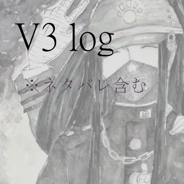 V3 log