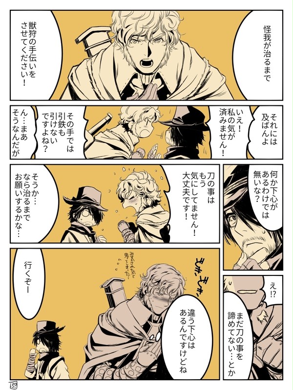 その後のアルフレートさんとヤマムラさん