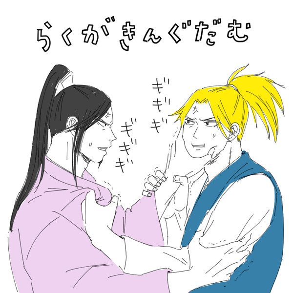 らくがきんぐだむ