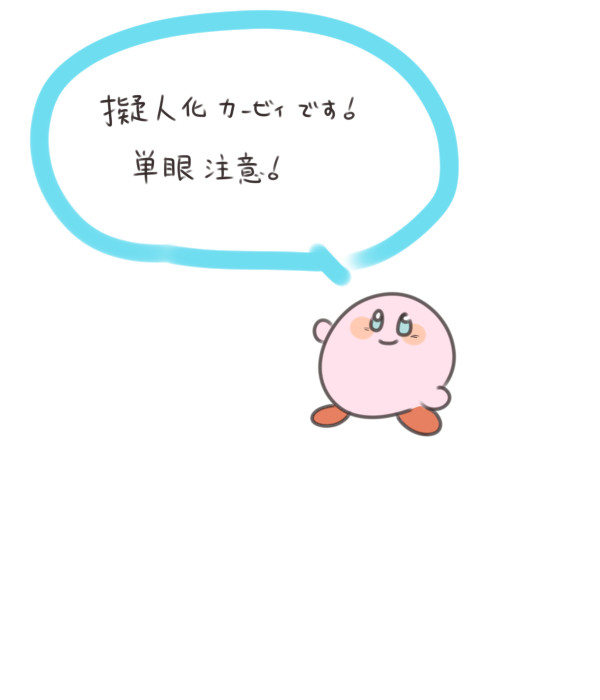 擬カビ資料用の絵