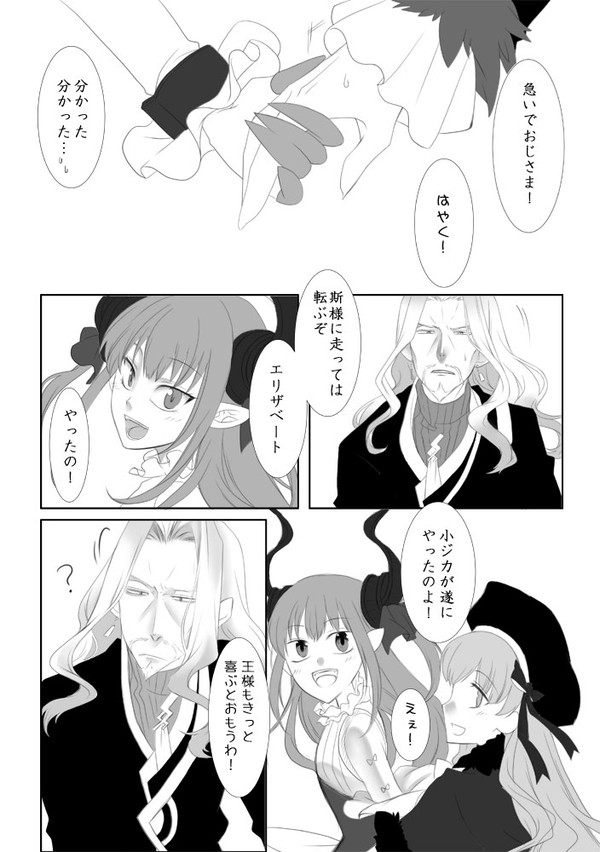 【FGO】ついったーまとめ【ほぼ公】