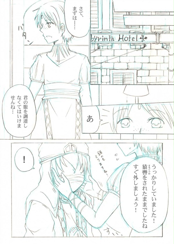 政務官と小鳥2