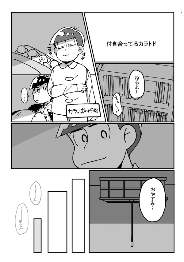 9月の無配カラトド