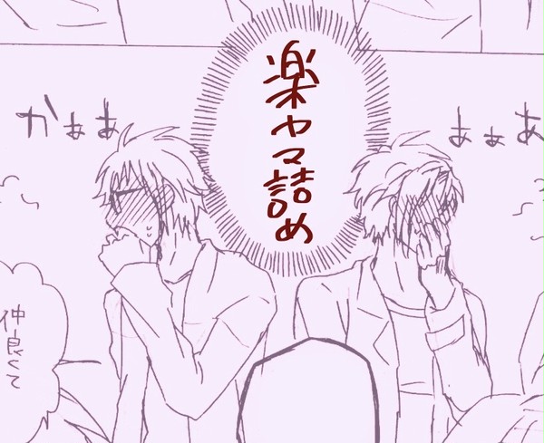 【楽ヤマ】ついろぐ