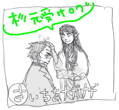 杉受ログ