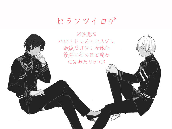 ツイログ