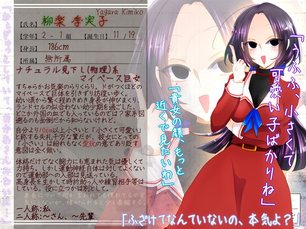 【白百合】柳楽 季実子【名簿】