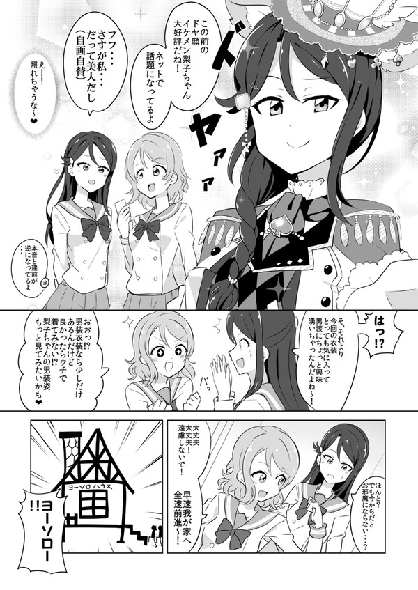 ようりこ