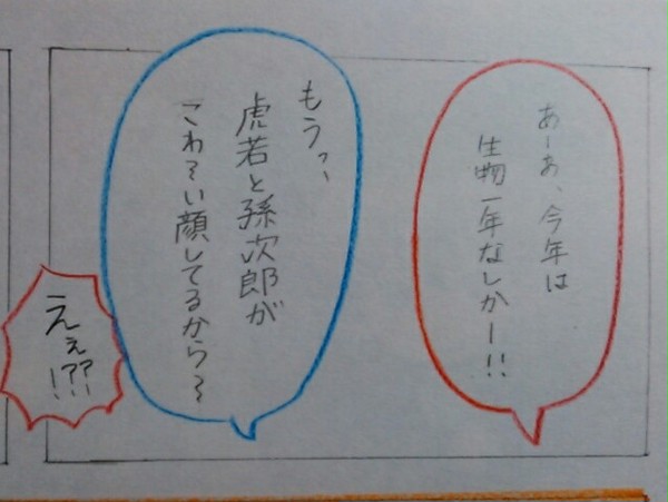 逆転生物漫画もどき