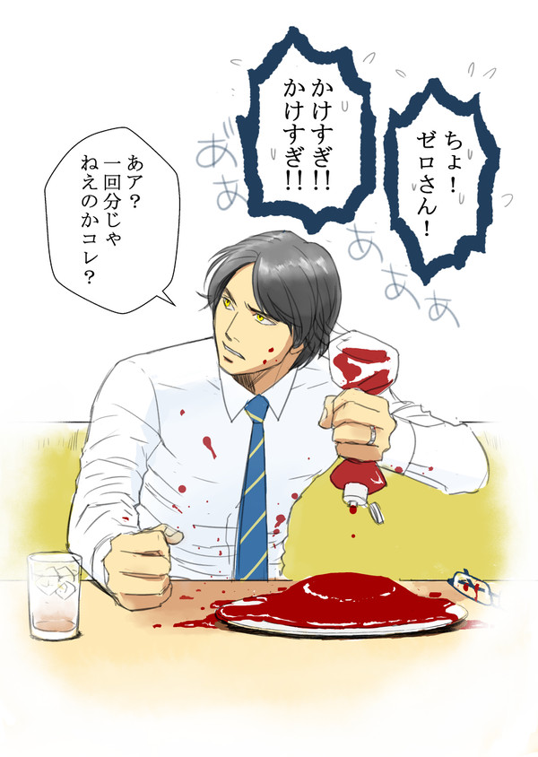 地球ビギナー