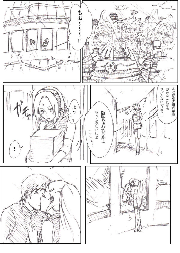 サクラ誕漫画(前編)