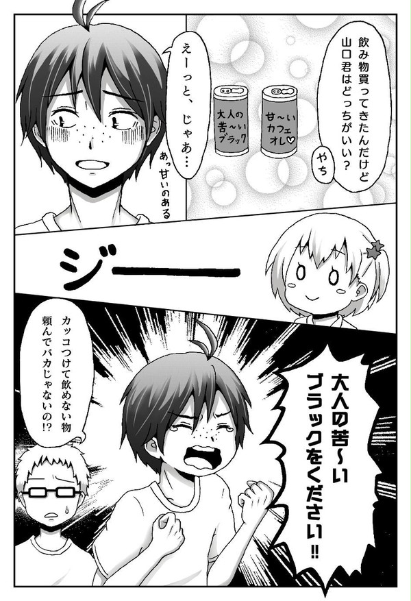 やまやち