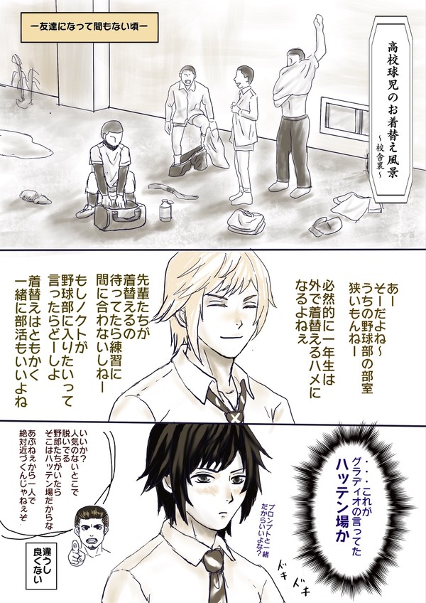 王子様の奇行