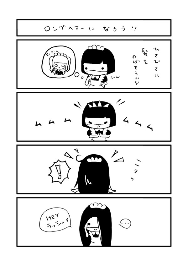 ますくめぃどちゃん第一話「ロングヘアーになろう！！」