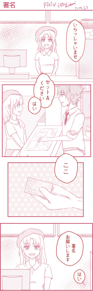サスサク+マビノギ落書き